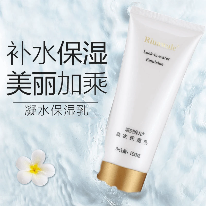 瑞倪维儿凝水保湿乳100g