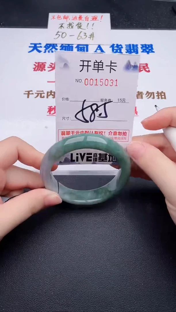 未镶嵌手镯翡翠31