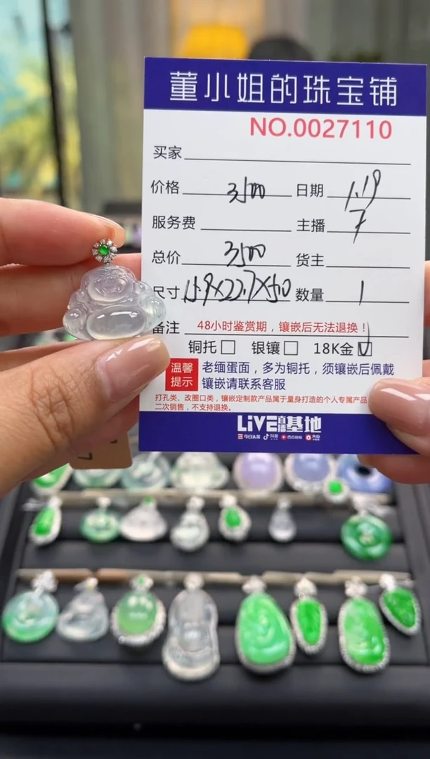 【闪购商品】翡翠吊坠(不含链)18K金镶嵌吊坠