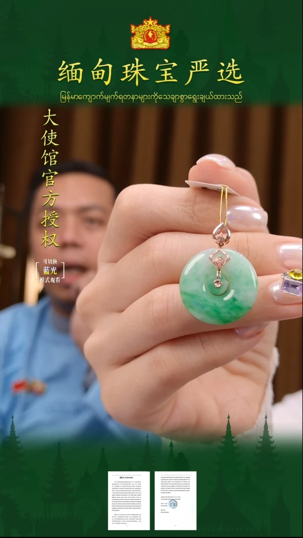 翡翠18K金镶嵌吊坠(不含链)缅甸珠宝严选LQ