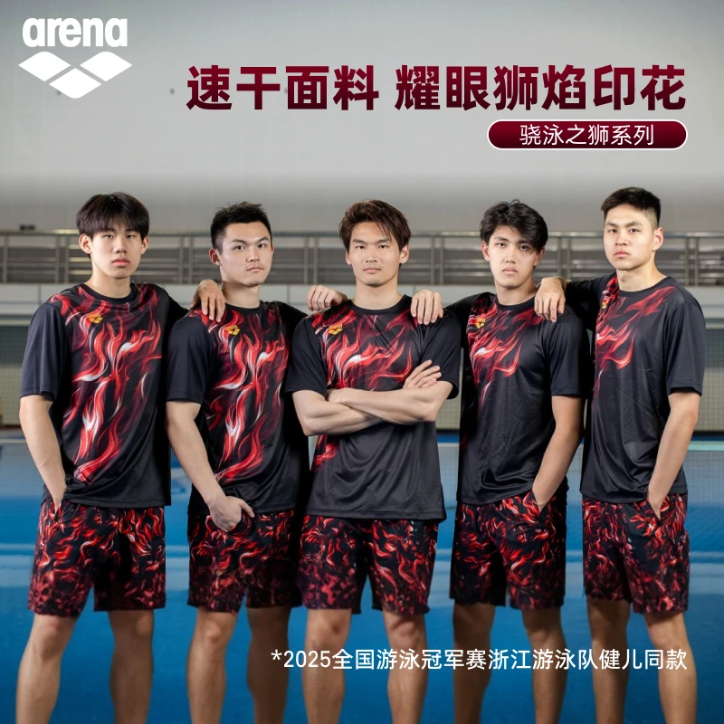 【世锦赛】arena阿瑞娜2025新品骁泳之狮限定团队服T恤短裤