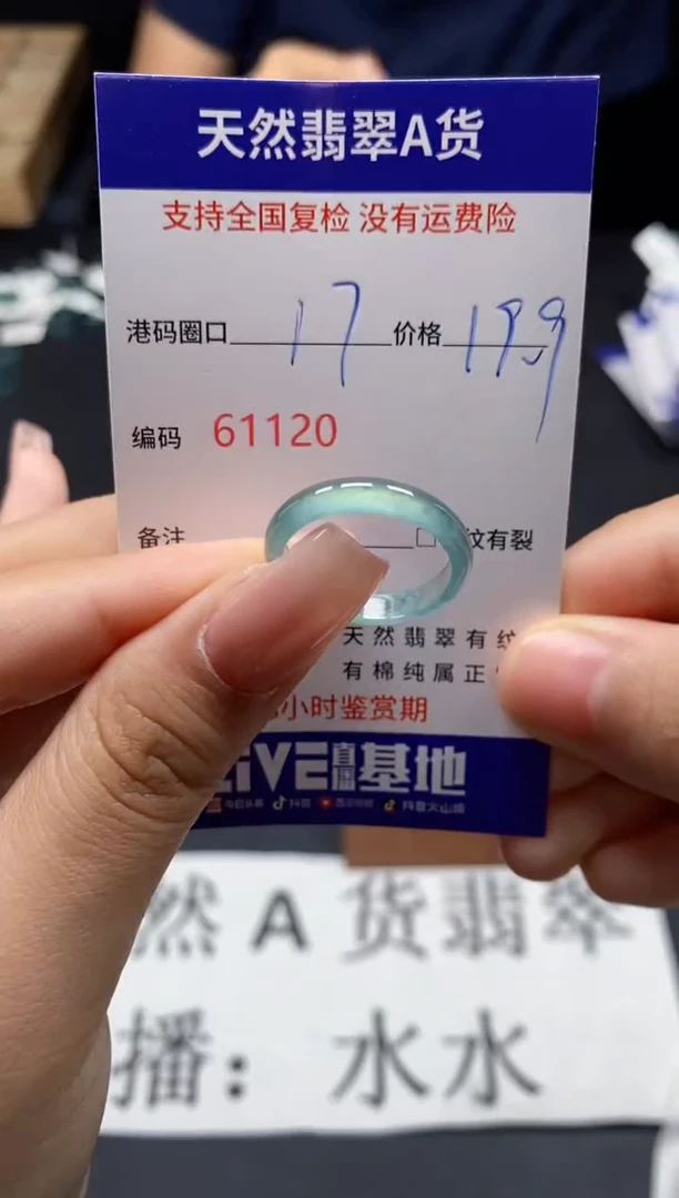 未镶嵌戒指翡翠天然A货翡翠1120