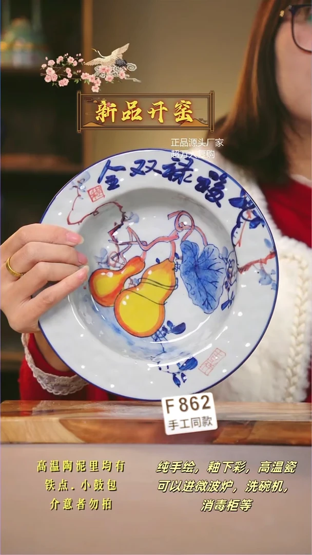 其他F862陶然集器瓷器