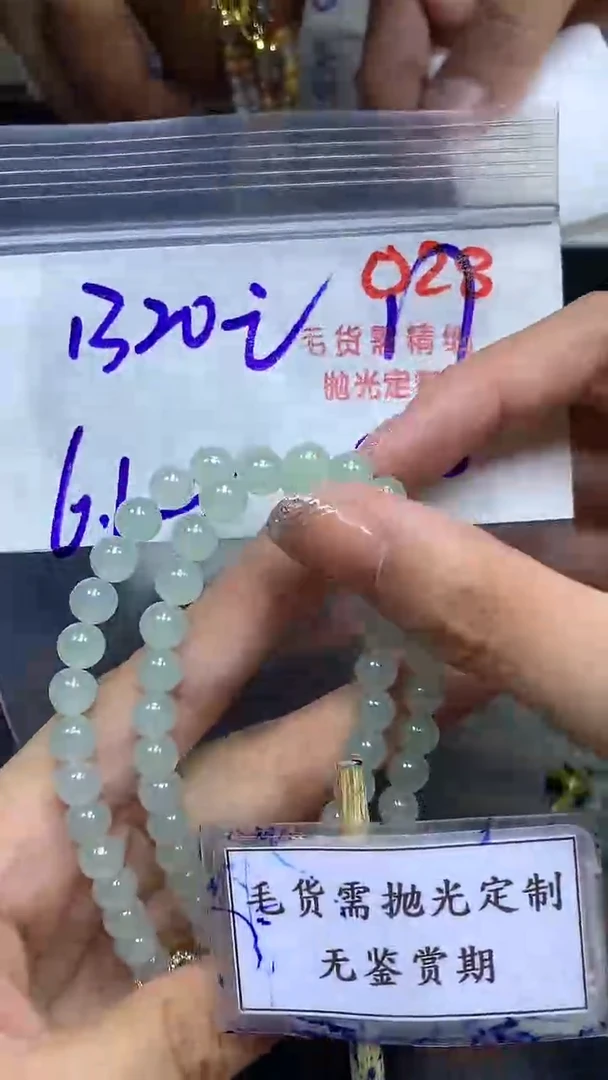 未镶嵌定制翡翠毛货需精细抛光多样性发一件珠串+1320元