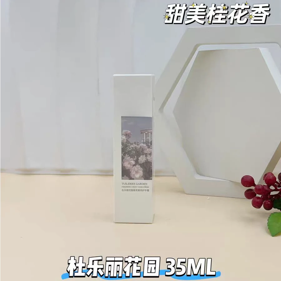 香氛凝润护手霜35ML保湿滋润补水护手霜1129-1