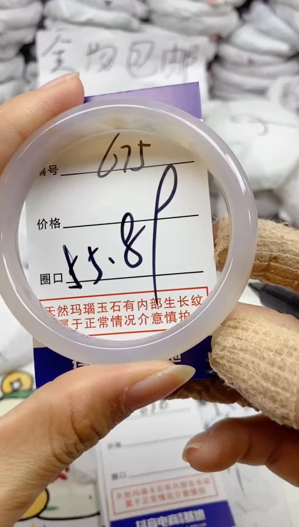 手镯玛瑙/玉髓未镶嵌675
