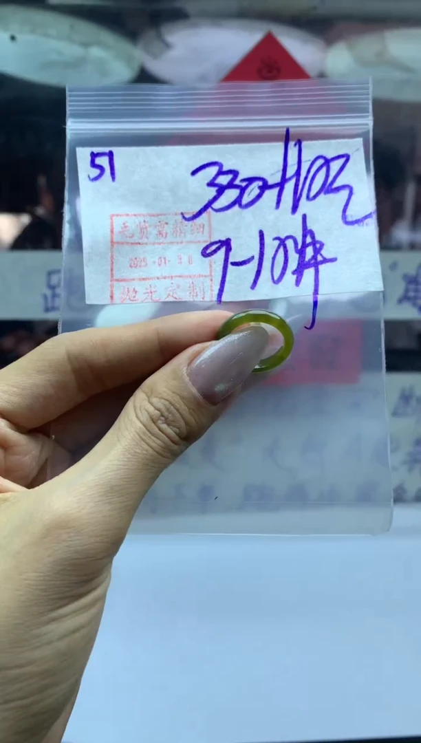 【闪购商品】定制翡翠未镶嵌51戒圈9-10*340元毛货需精抛光