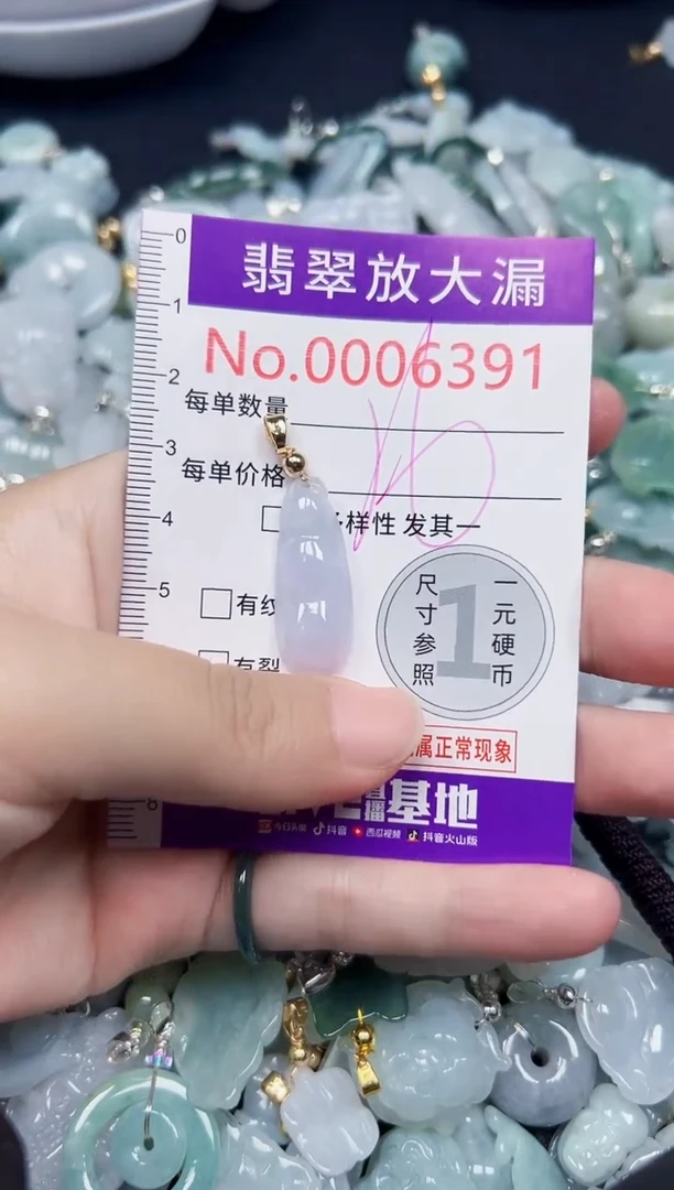 颈饰未镶嵌翡翠6391