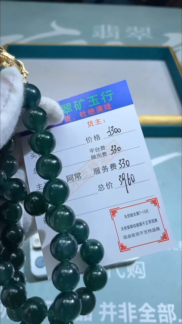 未镶嵌定制翡翠o****r-毛货-不退不换-