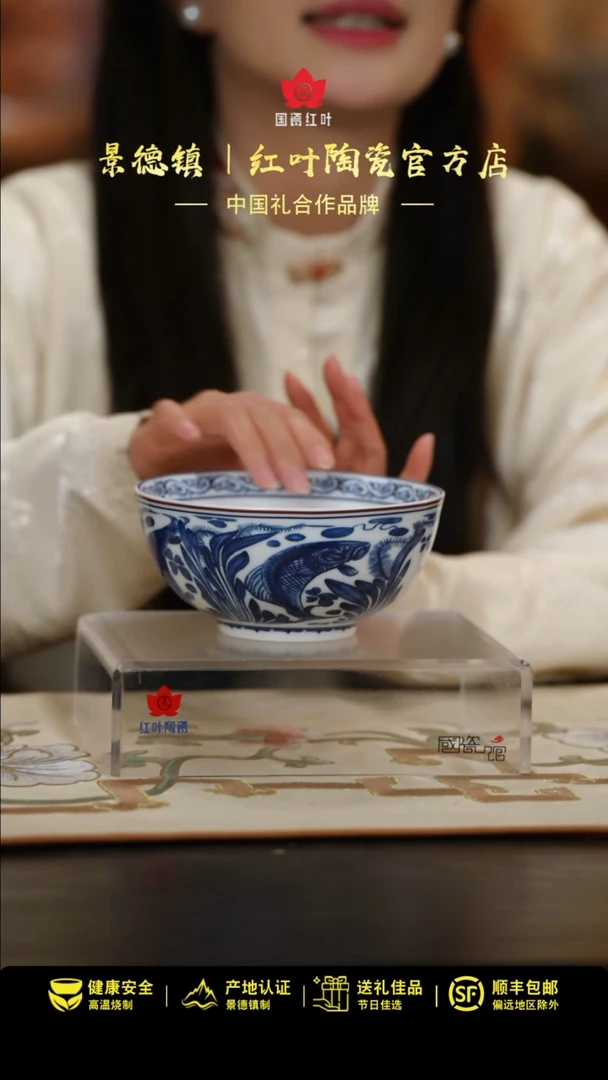 【闪购商品】1个正价元青花富贵有余6寸面碗