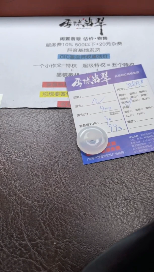 翡翠未镶嵌颈饰1154629555