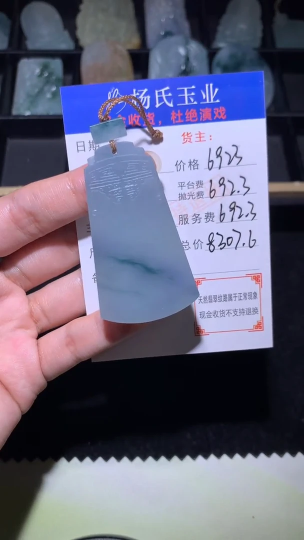 定制翡翠未镶嵌毛货-不退不换 多样性发一