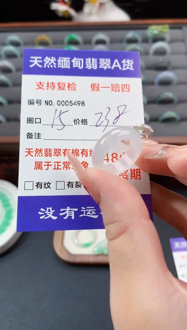 未镶嵌戒指翡翠15圈口