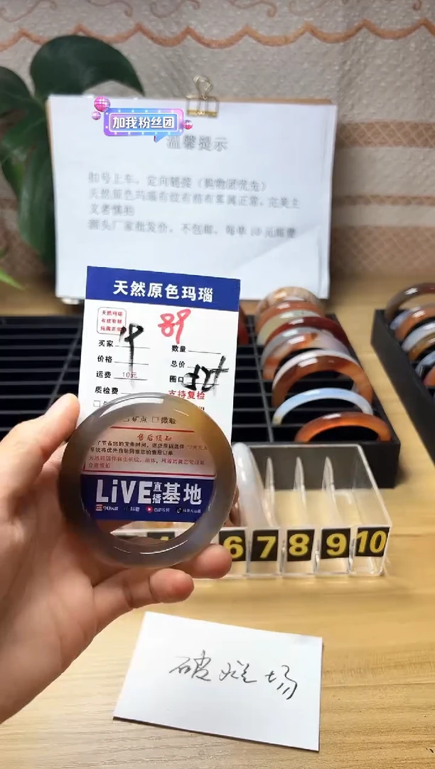手镯玛瑙/玉髓未镶嵌七*89