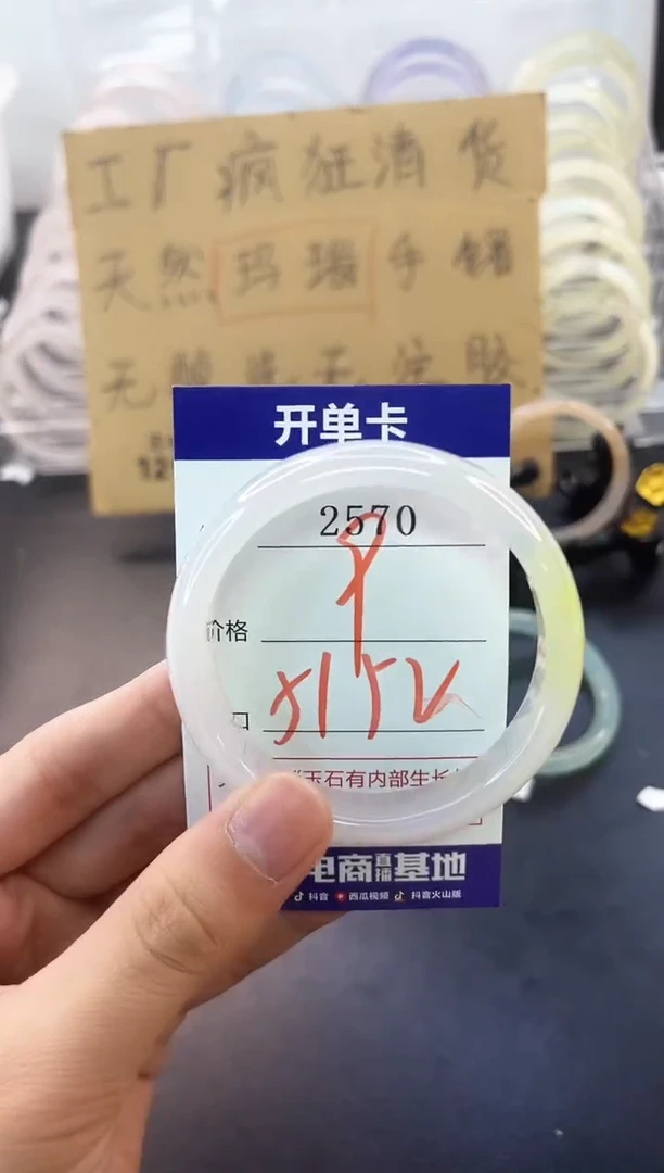 手镯玛瑙/玉髓未镶嵌2570