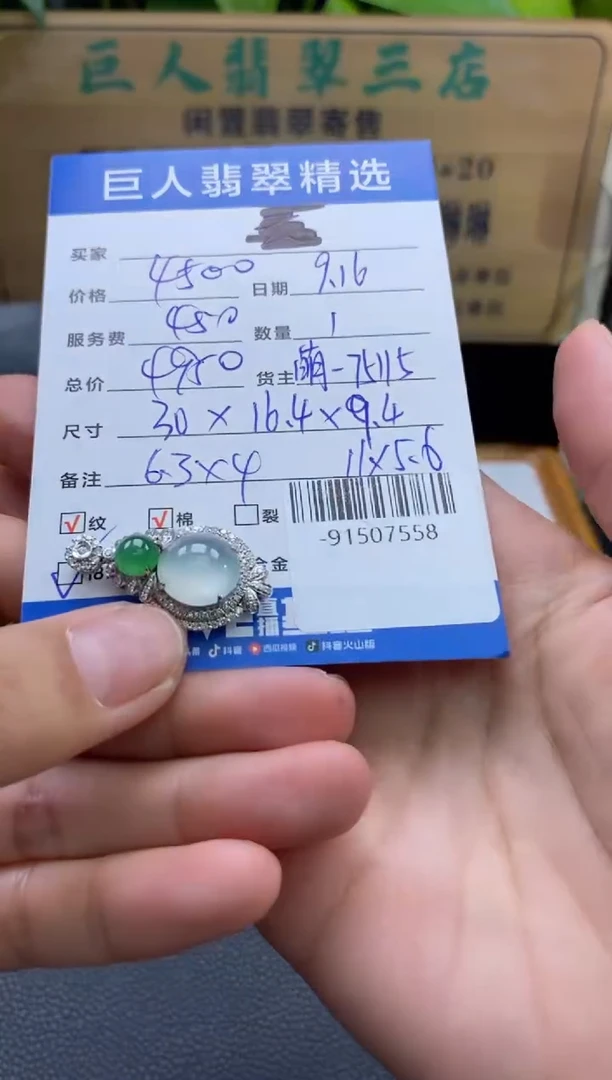 颈饰18K金镶嵌翡翠多人-91507558