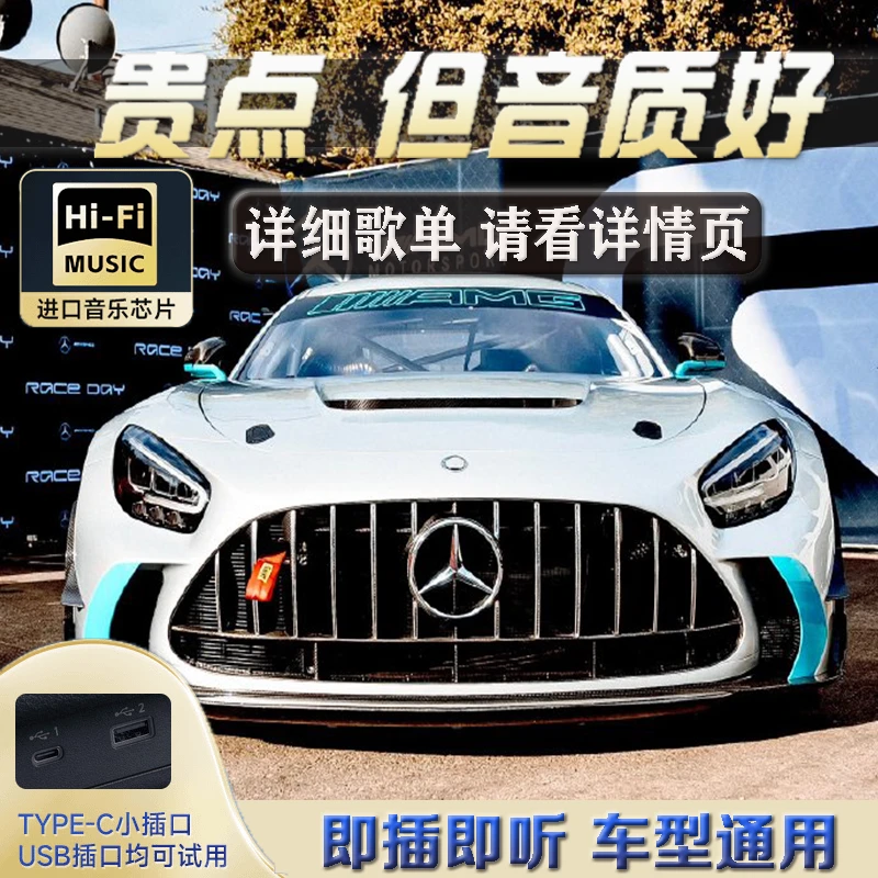 歌曲u盘2025新款火流行歌曲老歌dj车载u盘2025新款劲爆dj