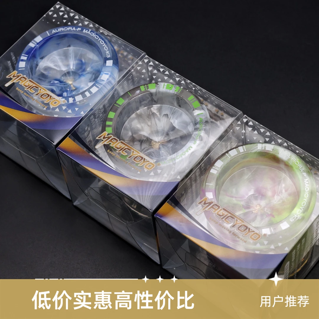 新品悠悠球K3极光超宽注塑胶球专业死睡眠竞技溜溜球