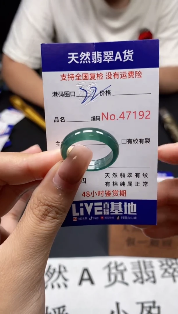 未镶嵌戒指翡翠天然A货翡翠7192