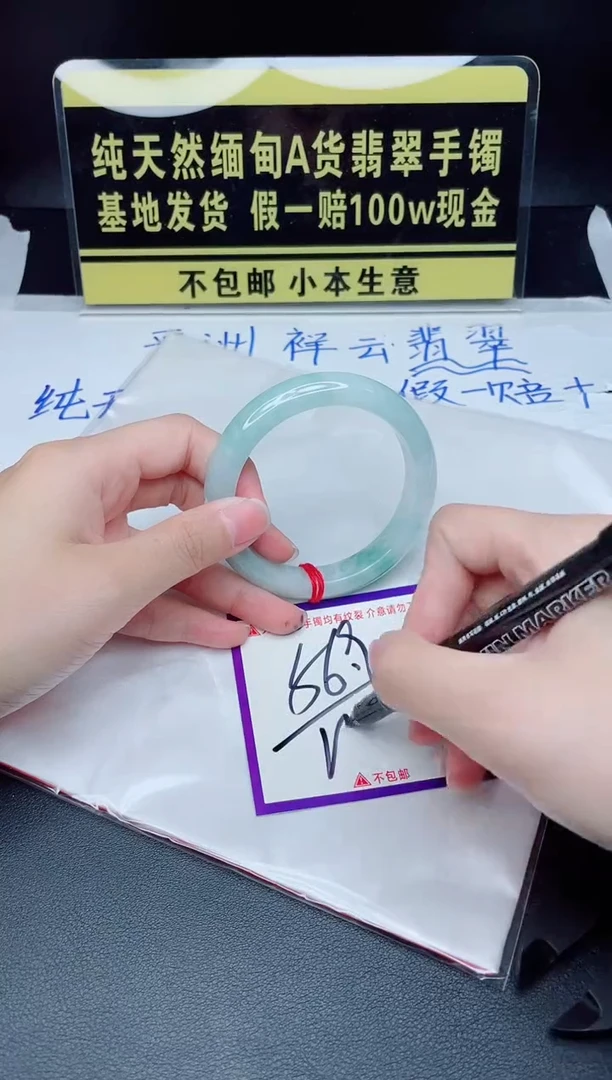 翡翠手镯未镶嵌我