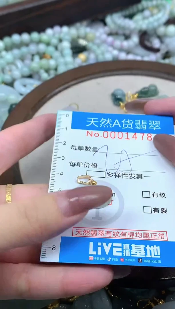 颈饰未镶嵌翡翠净货挂件-1478