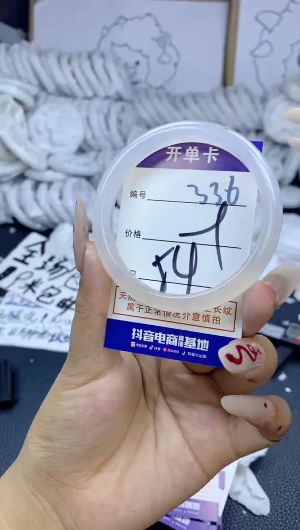 手镯玛瑙/玉髓未镶嵌336