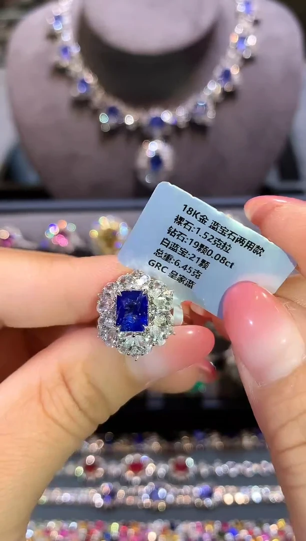戒指蓝宝石18K金镶嵌1.52ct/GRC/皇家蓝