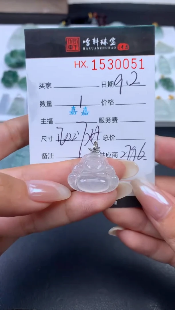 未镶嵌挂件翡翠哈轩 挂件1