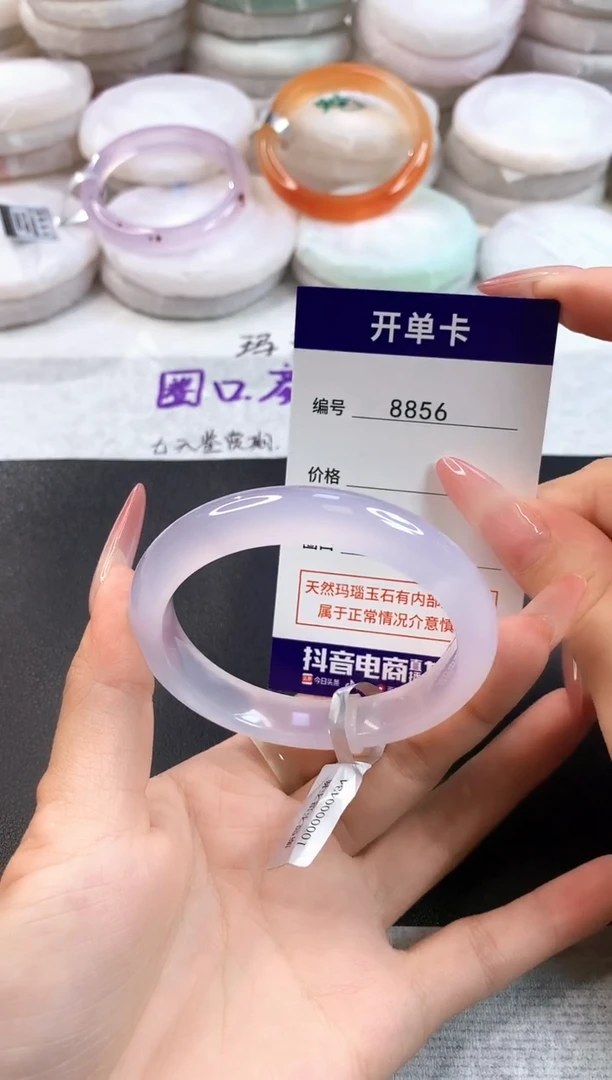 玛瑙/玉髓手镯未镶嵌8856圈口53-54