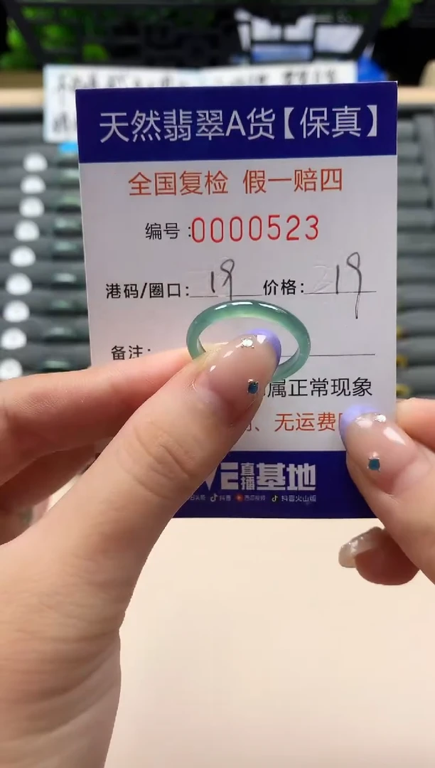 未镶嵌戒指翡翠天然  523