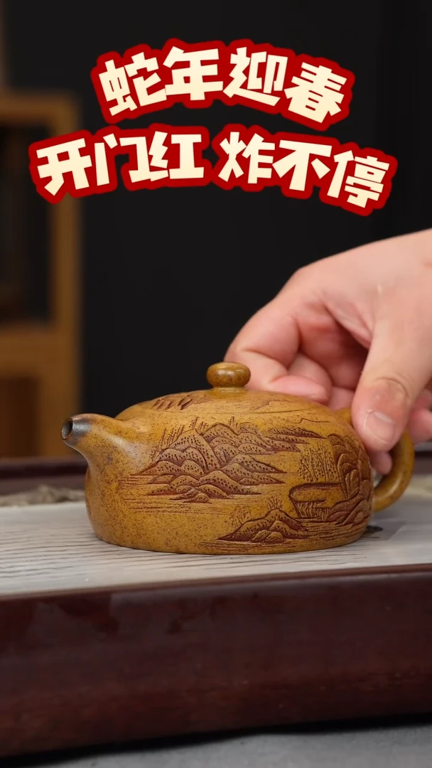 【闪购商品】紫砂茶壶龙骨金砂 半月 观山