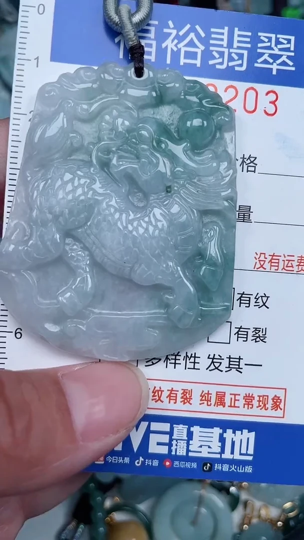 颈饰未镶嵌翡翠...0009203