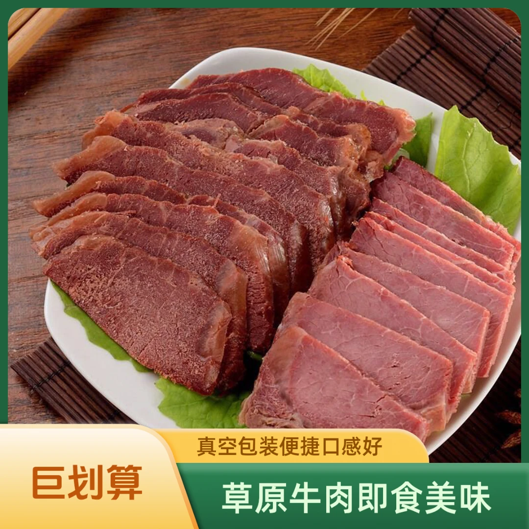 内蒙古草原酱牛肉即食卤牛肉熟食真空熟牛后退腱子肉160克/包即食