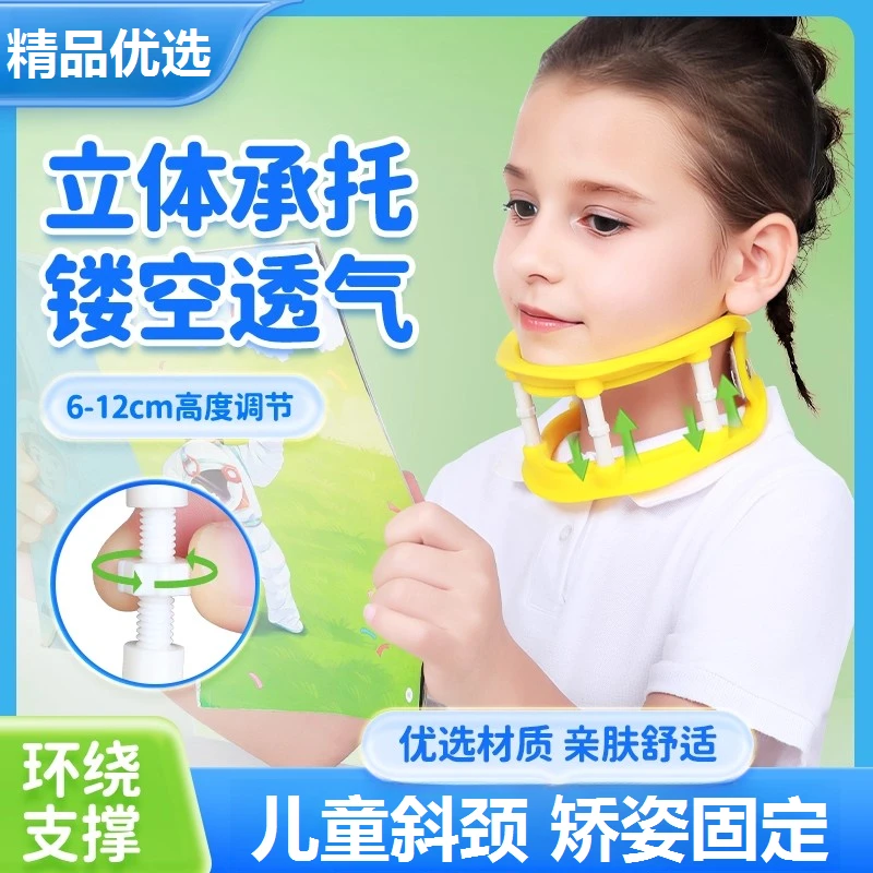 宝宝儿童防低头偏头颈托歪头矫正斜颈脖子前倾矫正固定器小孩护颈