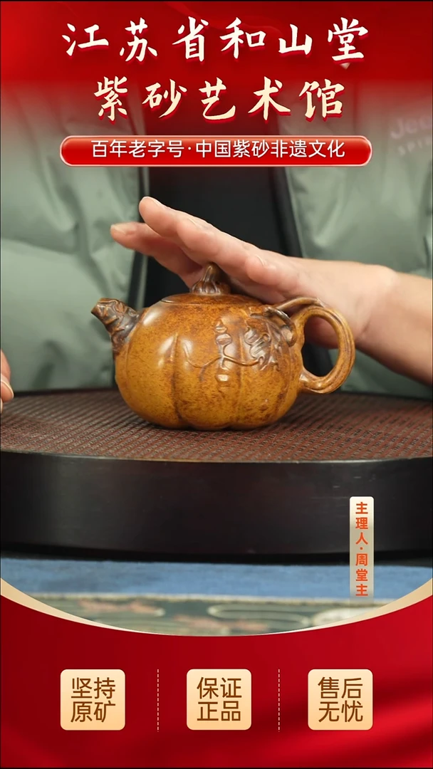 茶壶紫砂288.00288.00