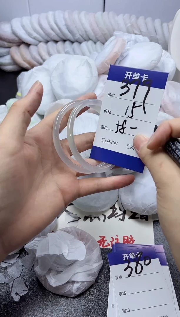 手镯玛瑙/玉髓未镶嵌379