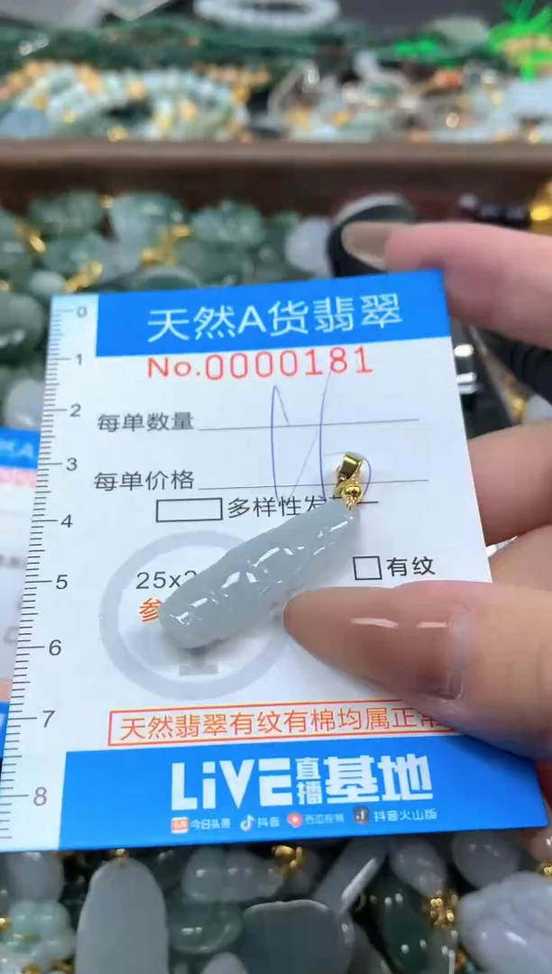 颈饰未镶嵌翡翠净货挂件-0181