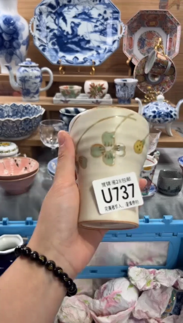 瓷片芋**椰     U737