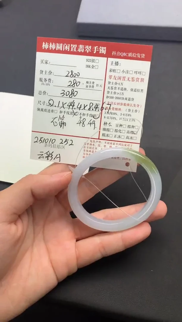 未镶嵌手镯翡翠姐姐251010252