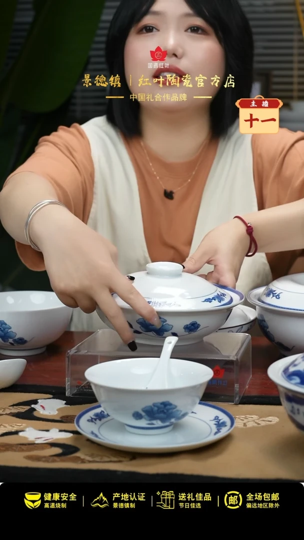 1个正价青韵8寸金架盖碗（套）