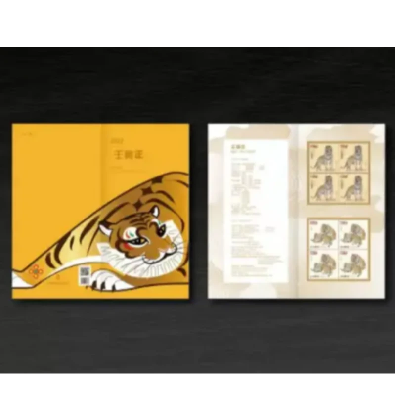 《中国邮政》《壬寅年》2022虎年PZ邮折