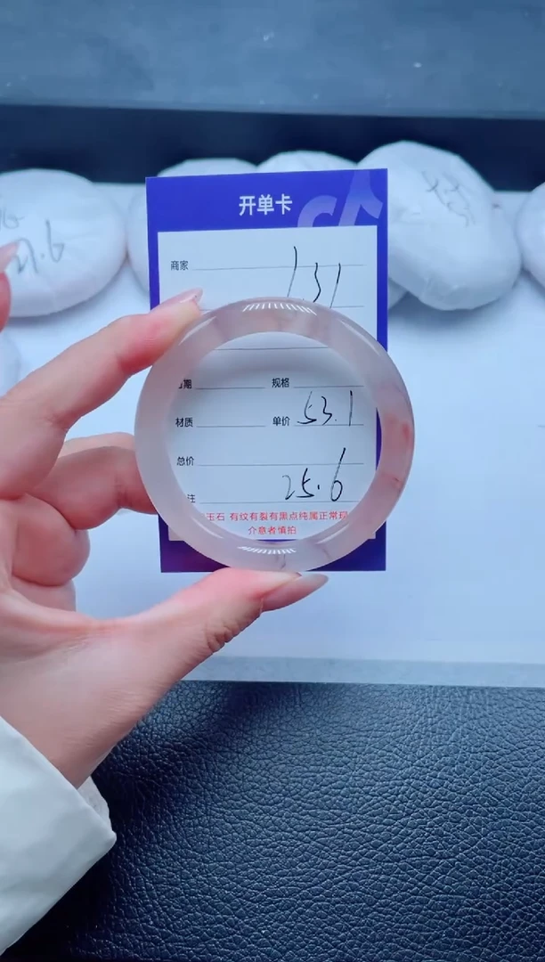 未镶嵌手镯石英质玉131-53