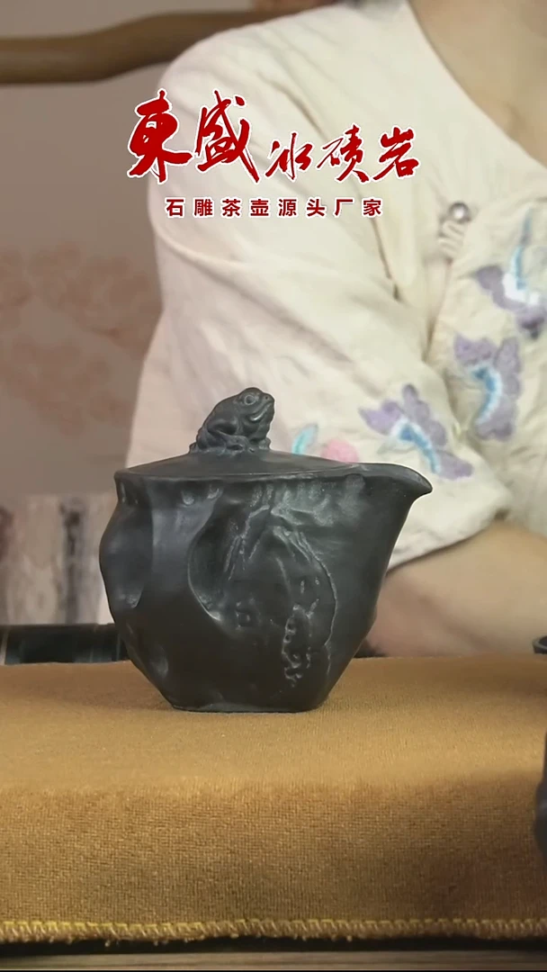冰碛岩石雕茶壶宝瓶