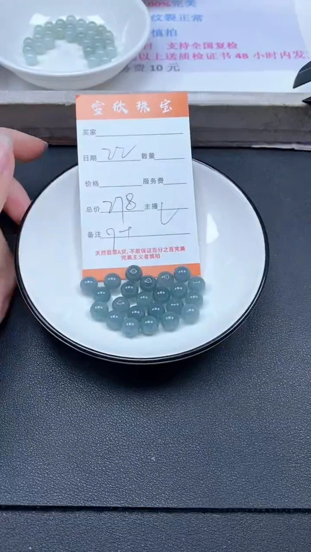 颈饰未镶嵌翡翠雪欣散珠定制diy