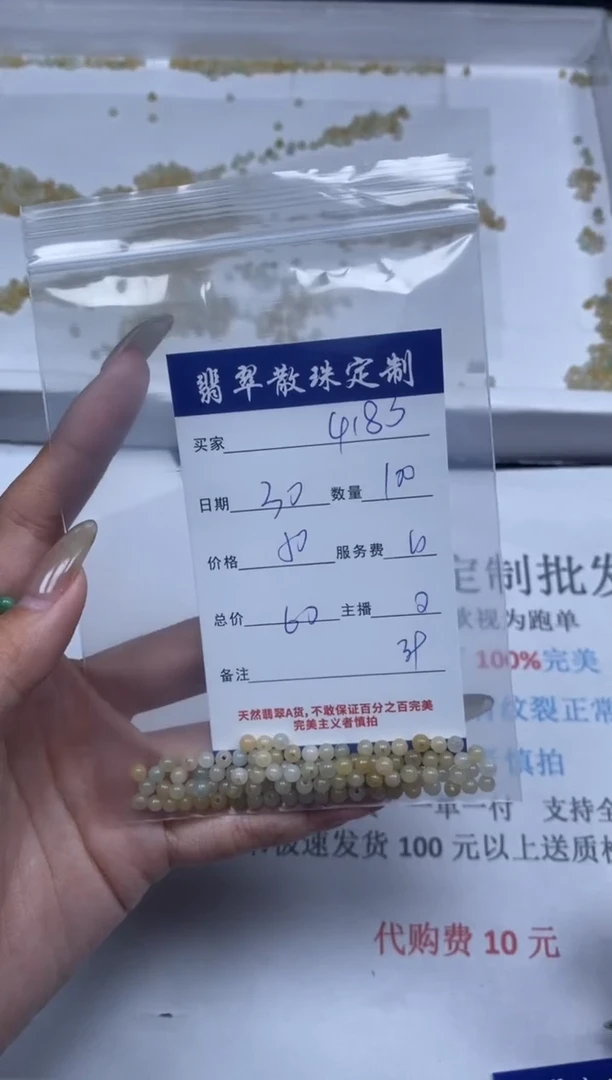 【闪购商品】翡翠颈饰未镶嵌贞城散珠批发DIY