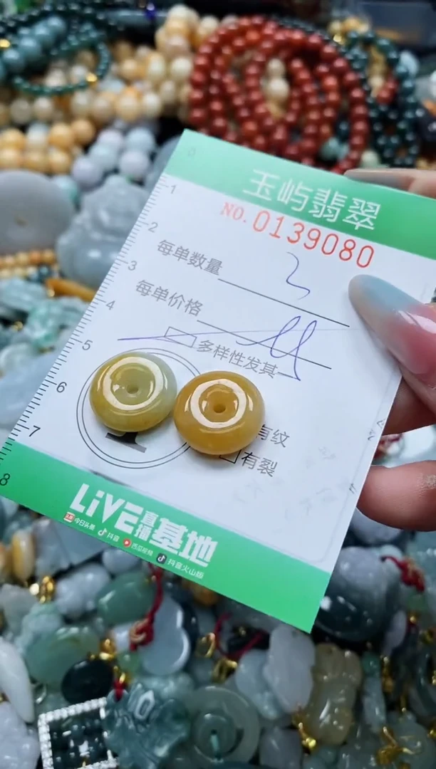 翡翠未镶嵌颈饰闪购0139080多样性发其一