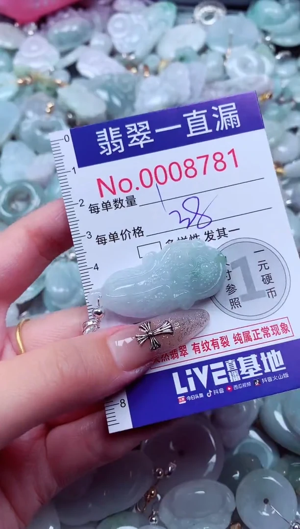 翡翠未镶嵌吊坠(不含链)8781