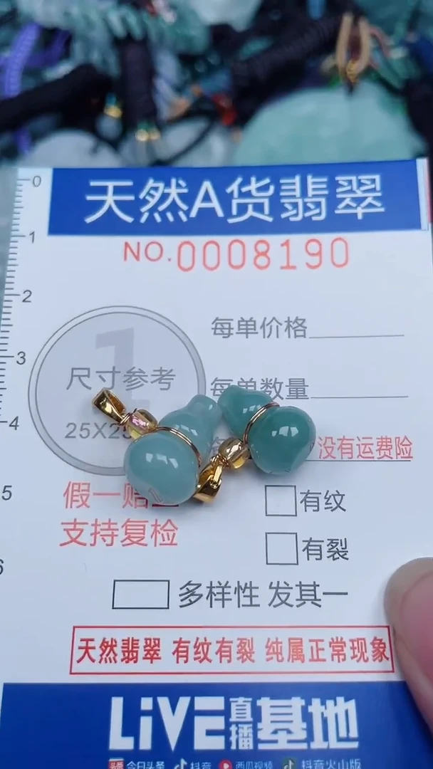 颈饰未镶嵌翡翠...0008190