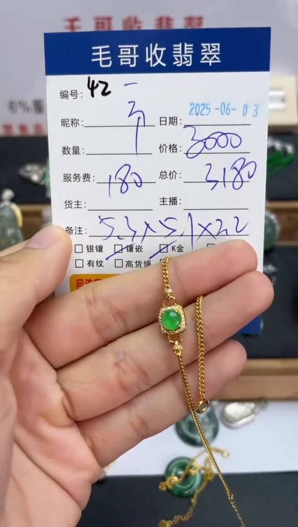 18K金镶嵌手链翡翠A货翡翠0603042
