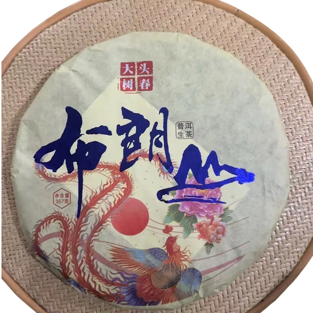 sp布朗山  2018年（357g生茶